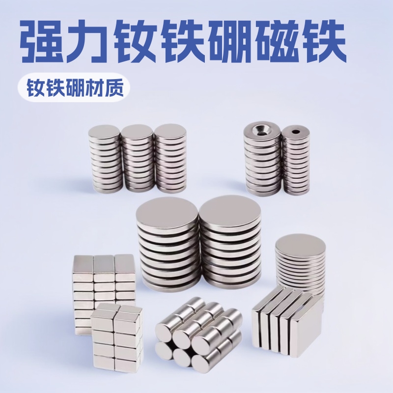 现货批发强力磁性圆形磁铁12x2mm/10x2mm/10x1.5mm吸铁石钕铁硼