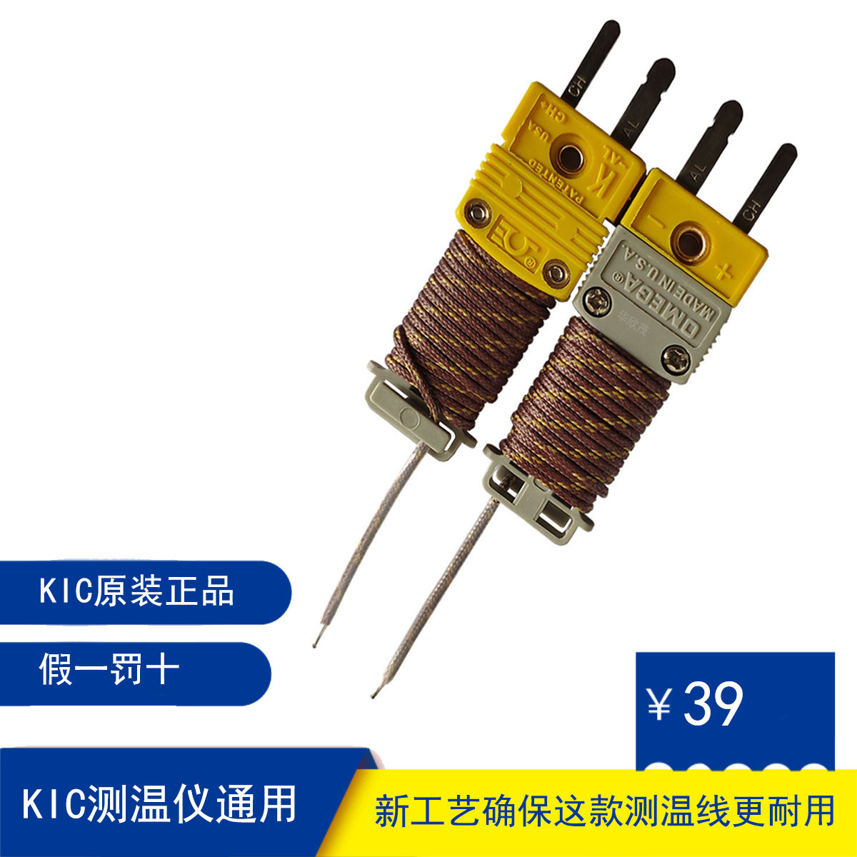 KIC炉温测试仪原装K型测温线 KICstart 2000 X5 K2热电偶感温探头