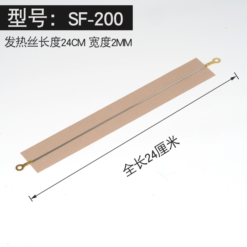 SF-200封口机发热芯.jpg