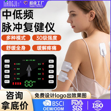 新款家用双输出中频理疗仪便携充电式经络脉冲按摩器针灸电疗仪