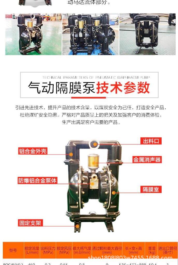 气动隔膜泵_3.jpg