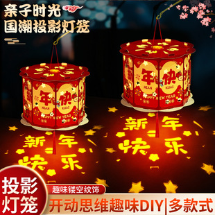 �¿�2026����Ԫ�����\����ͯ��ͨ�ֹ�DIYͶӰ���R��������ϰ�
