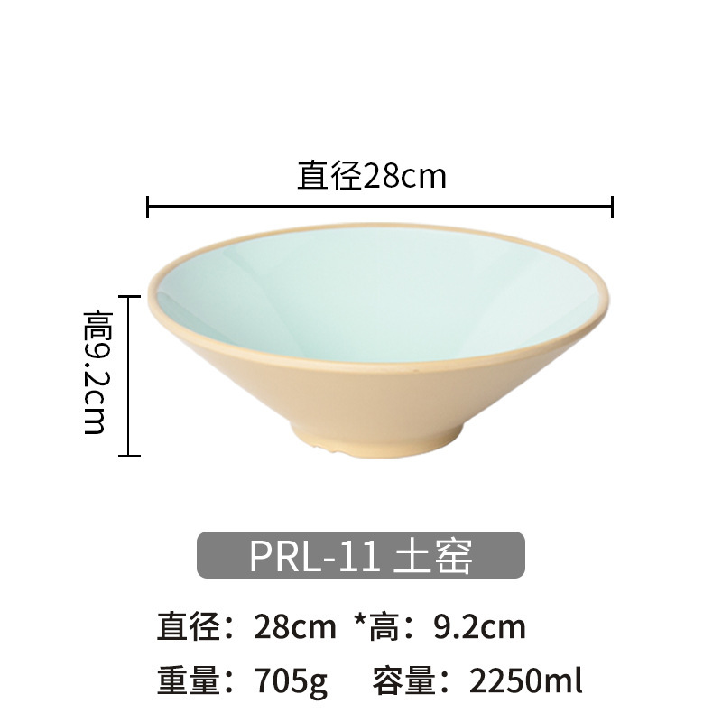 密胺餐具斗笠碗拉面碗面馆用碗塑料麻辣烫大碗螺蛳粉碗商用汤碗|undefined