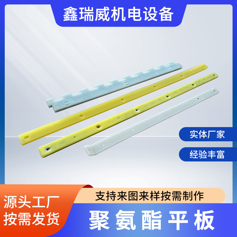 pu板加工 减震缓冲橡胶板聚氨酯板平板 黄色白色pu板厂家批发