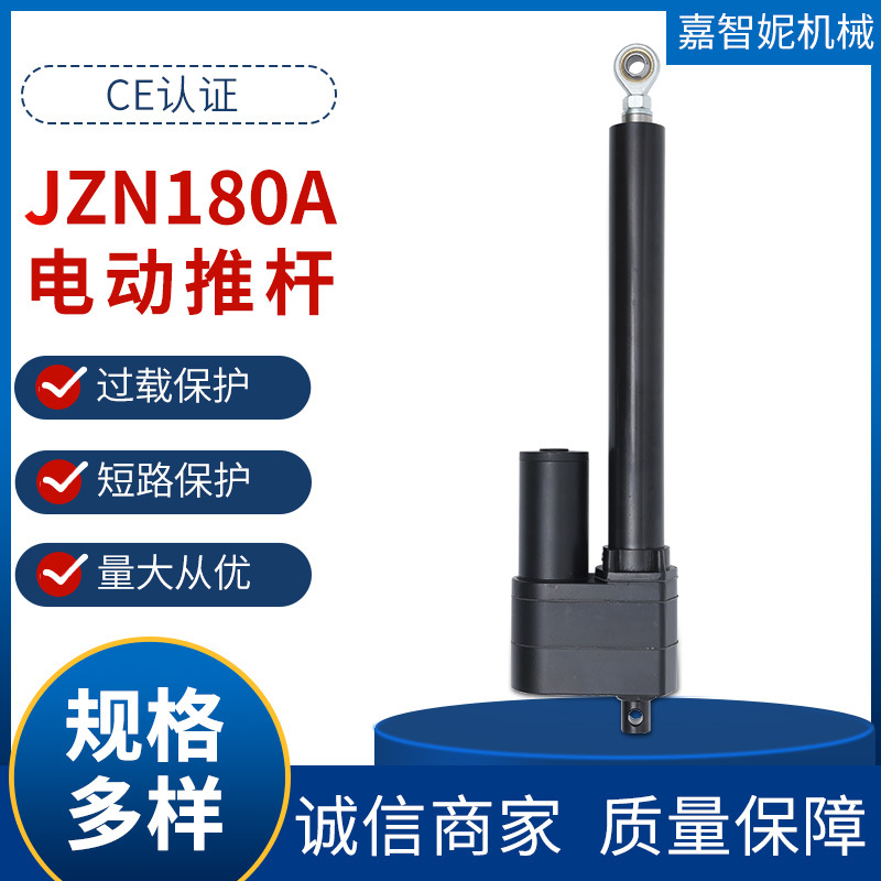 大推力防尘静音电动推杆 小型工业医疗器械铝合金电动伸缩推杆