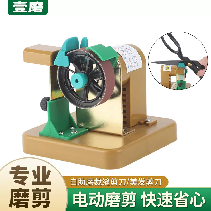 工业磨裁缝剪刀机 60W大功率磨剪刀机 配砂圈电动磨刀机器