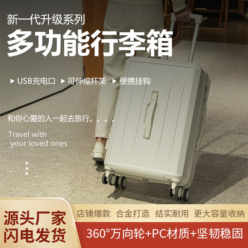 スーツケース 多機能トロリーケース カップホルダー付き 24inch レディーススーツケース 26 大容量パスワードボックス 20inch ボーディングケース|undefined