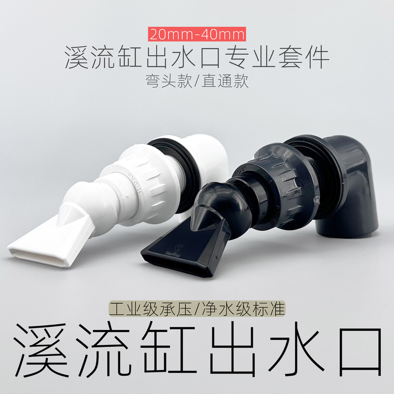 Stream Tank Outlet Back Filter Side Filter Universal Duckbill Elbow Upper and Lower Water Sea Tank Wave Nozzle Landscaping Accessories Stream Tank Outlet Back Filter Side Filter Universal Duckbill Elbow Upper and Lower Water Sea Tank Wave Nozzle Landscaping Accessories