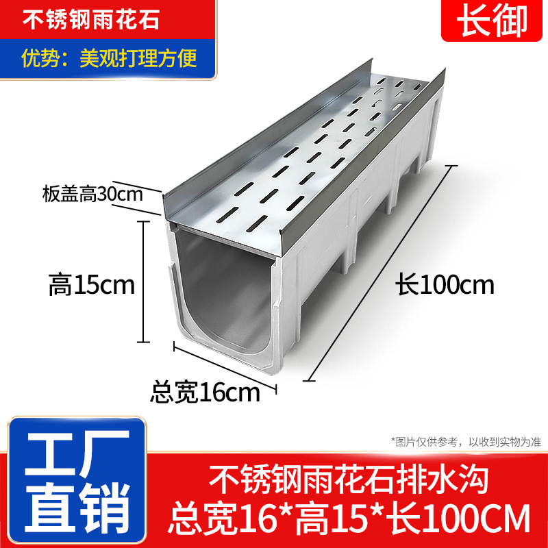 폭 16*높이 15*길이 100CM 배수구 + 레인플라워 스톤 커버