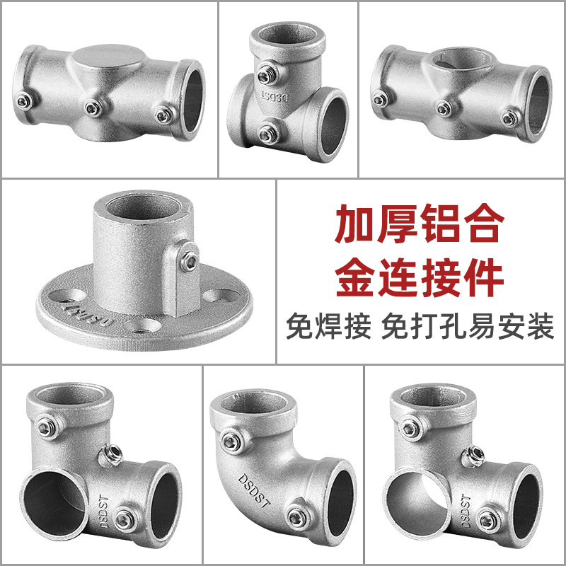 25/32mm镀锌钢管连接件服装展示架鱼池植物棚车棚弯头快速连接头