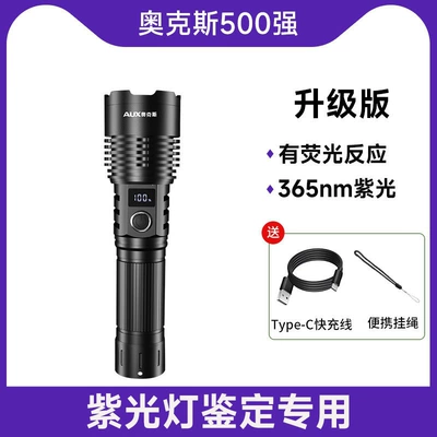 Oaks Purple Light Lamp for Identification, Ultraviolet Flashlight, Fluorescent Agent Detection Pen, 365Nm for Illuminating Jade and Emerald (UV fənərlər) - upgraded-model-purple-light-identification-single-layer-filter-blocks-interference-light-type-c-fast-charging