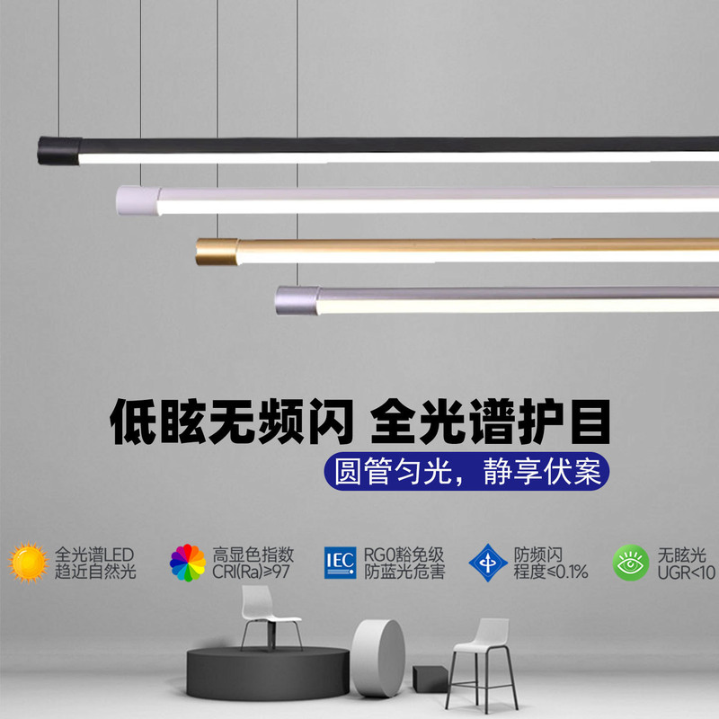 Commercial LED linear pendant light with aluminum profile for office buildings, conference rooms, and front desks, designed for eye protection Commercial LED linear pendant light with aluminum profile for office buildings, conference rooms, and front desks, designed for eye protection