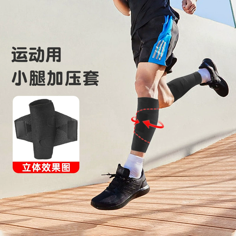 Защита для голени, защита для голени, дышащее защитное снаряжение под давлением, спортивный бег, марафон, скакалка, чехол под давлением, артефакт
