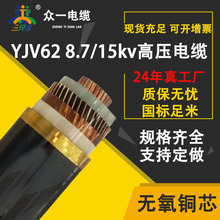 yjv62铜芯电线电缆单1芯*25/30/50/70/95/120/150平方 15kv铜高压