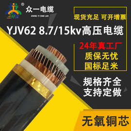 yjv62铜芯电线电缆单1芯*25/30/50/70/95/120/150平方 15kv铜高压