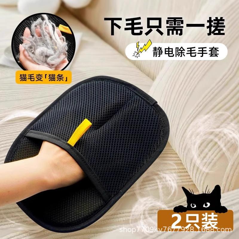 Limpiador de pelo de gato para eliminar el pelo de gato adsorbente cepillo de depilación doméstico pegajoso raspador de pelo de perro guantes de limpieza de mascotas