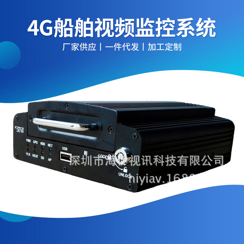 4G船舶视频监控系统   轮船无线视频监控设备 高清轮船监控设备