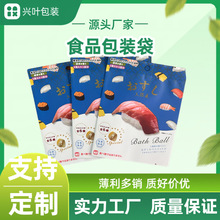 定制食品袋生鲜零食坚果瓜子茶叶咖啡复合彩印包装袋批发