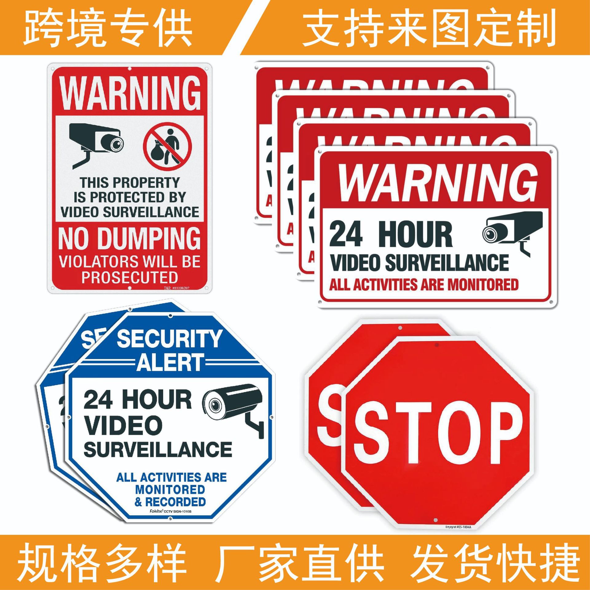 亚马逊外贸铝合金反光监控牌商店24警示提示牌安全标识牌警示牌