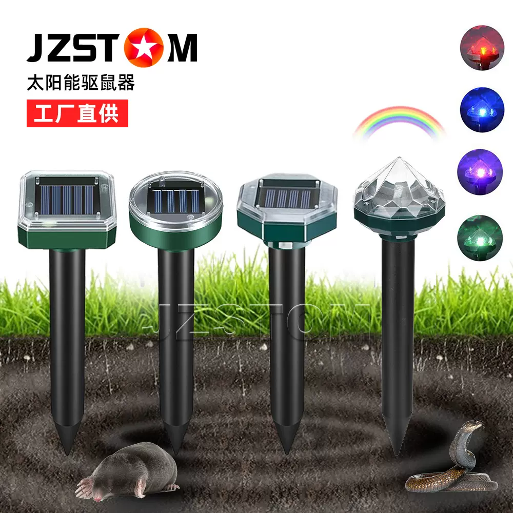 源头私模太阳能超声波驱鼠器驱蛇器草坪灯养殖场钻石形动物驱赶器