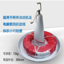 自动放线架 电脑剥线机放线盘裁线机放线盘 圆盘 旋转放线盘