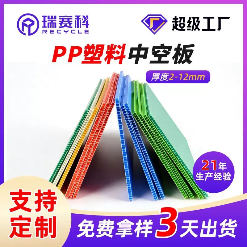 PP塑料中空板定制防静电阻燃塑料瓦楞板防水彩色格子隔板加厚防潮