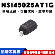 NSI45025AT1G 贴片SOD-123丝印AF 45V/25MA恒流二极管提供BOM配单