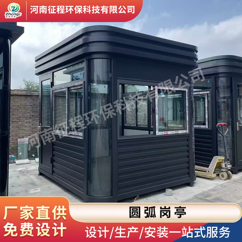 保安亭圆弧钢结构岗亭小区移动岗亭小区门卫亭户外值班室治安岗亭