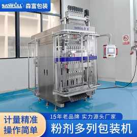 圆角小条状代餐粉末包装机背封奶昔粉剂包装机姜茶中药粉末包装机