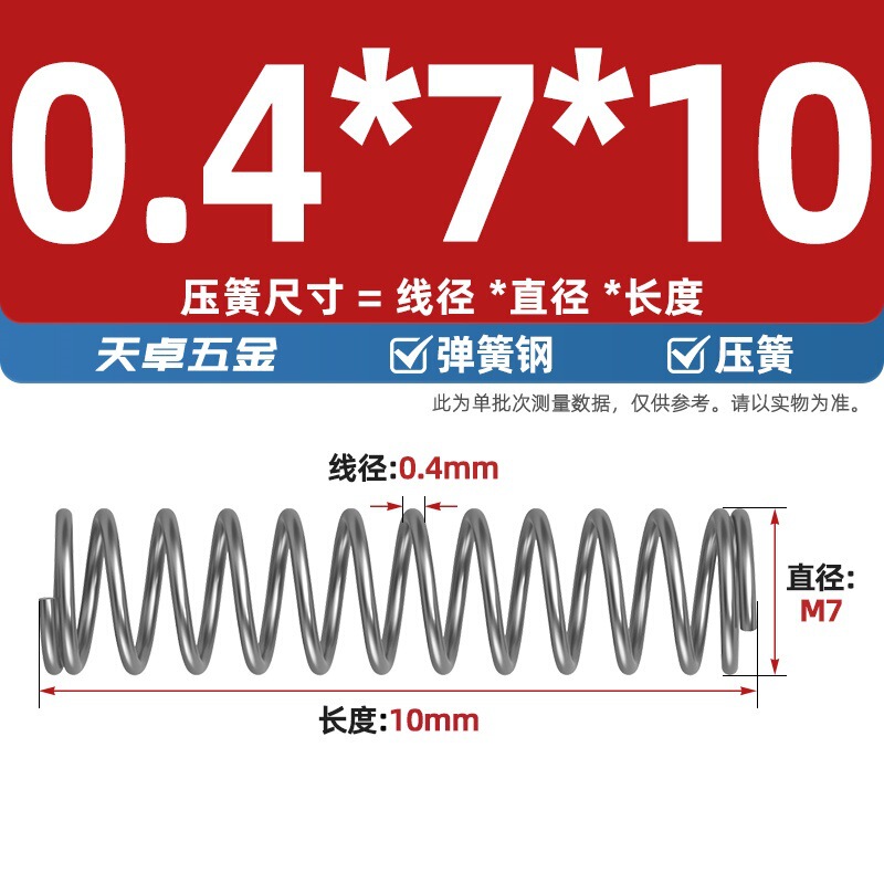 线径0.4 0.5 0.6mm 弹簧钢 压簧压缩压力大小弹簧 减震回位Y型簧|undefined