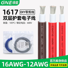 �G�� ����1617��Ӿ� 16/14/12AWG�p��PVC�^���ضȂ���늾��͉�