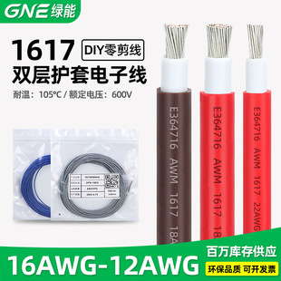 �G�� ����1617��Ӿ� 16/14/12AWG�p��PVC�^���ضȂ���늾��͉�