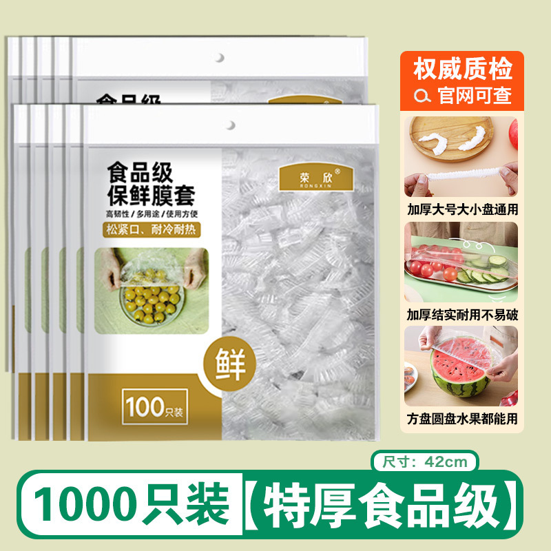使い捨てラップフィルムカバー食品グレードのキッチン冷蔵庫鮮度保持バッグボウルカバー付き大規模で効果的な食品保存|undefined