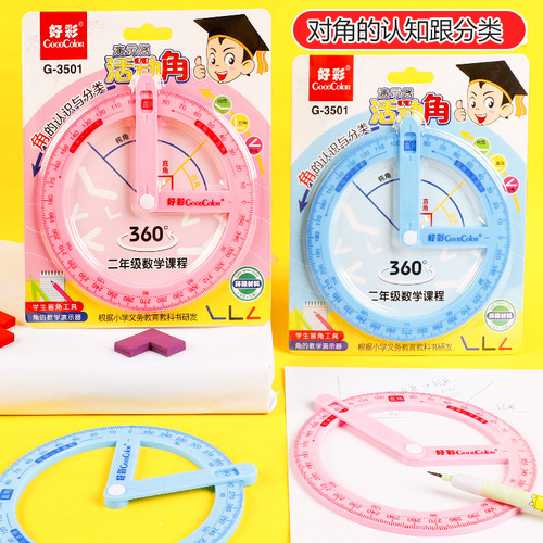 Elementary school student activity angle learning aids teacher teaching aids right angle acute angle obtuse angle demonstrator preliminary understanding of second grade angle