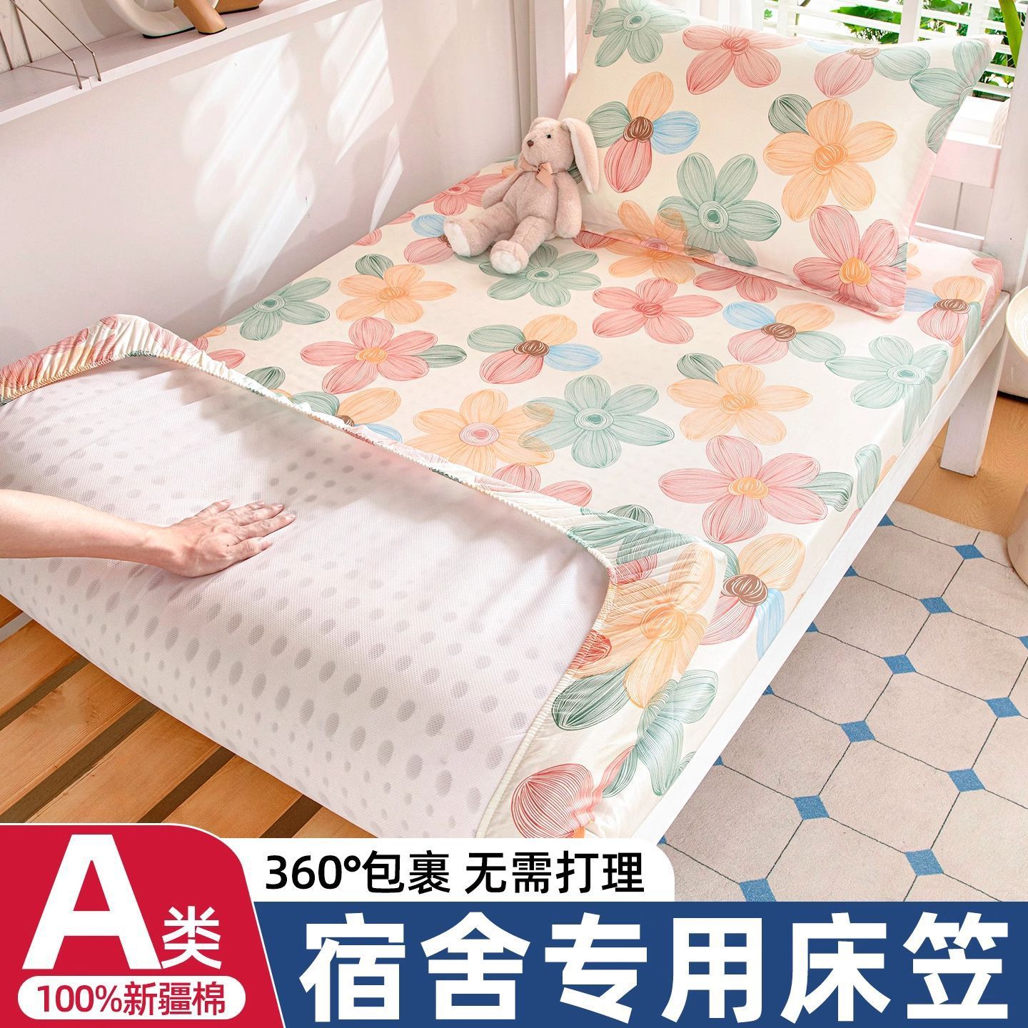Sombrilla de cama individual para dormitorio de estudiantes de algodón de una sola pieza, funda de cojín, funda de colchón, funda de cama, funda de cama 90x190 completamente envolvente nuevo