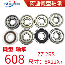 厂家生产608ZZ/2RS 轴承8X22X7高转速 ABEC-7 可订镀锌 阿迪轴承