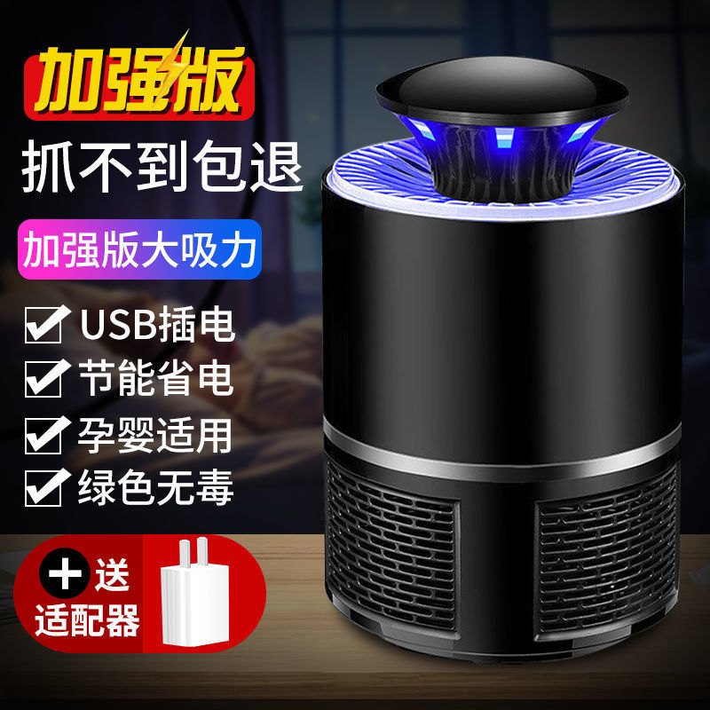 [스마트 블랙] 스마트 모기 킬러-[모델] 저소음 에너지 절약 + 어댑터