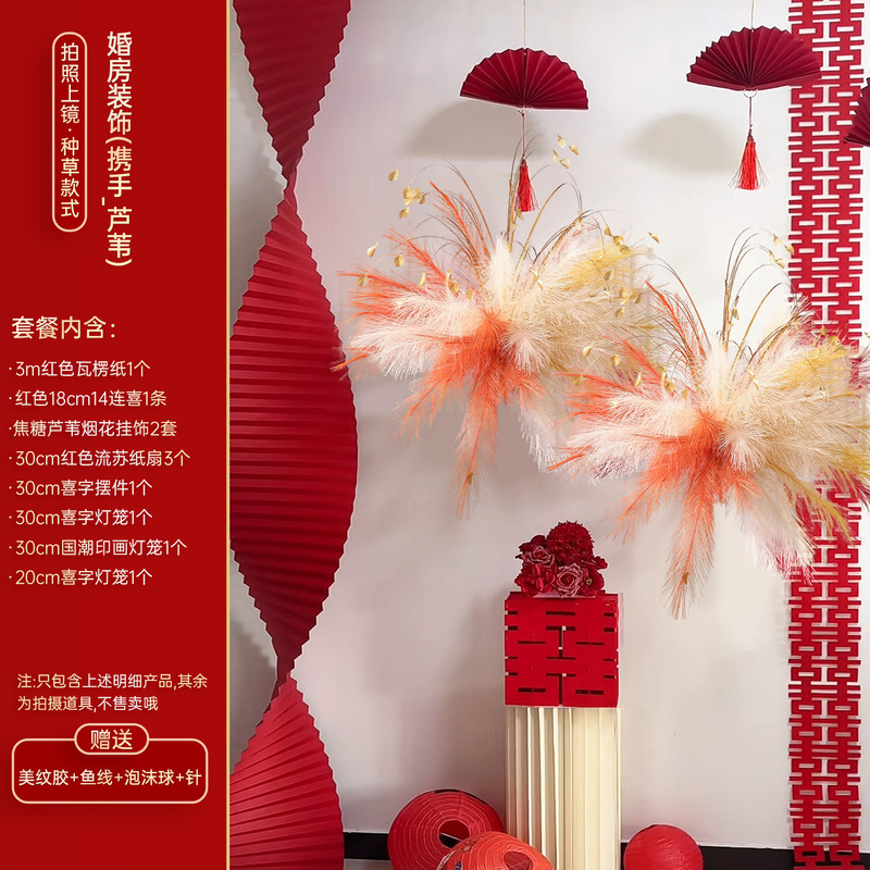 婚房布置全套装楼梯扶手装饰客厅背景墙摆件婚礼女方结婚喜字拉花|undefined