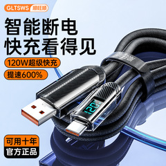 120W超急速充電typecデータ線スマートデジタル電力量表示は華為リンゴ15充電線に適用されている