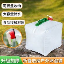 户外便捷折叠水袋便携式水桶折叠露营蓄水袋野外户外收纳折叠水壶