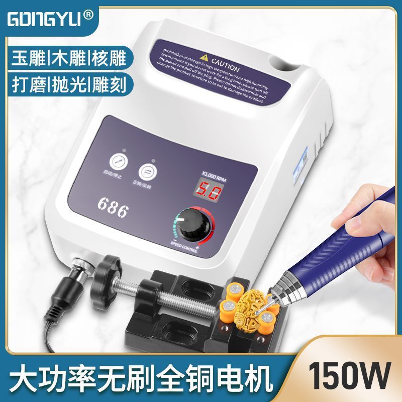 牙击686 雕刻机小型电动玉石打磨机玉雕核雕金属石头木工雕刻工具