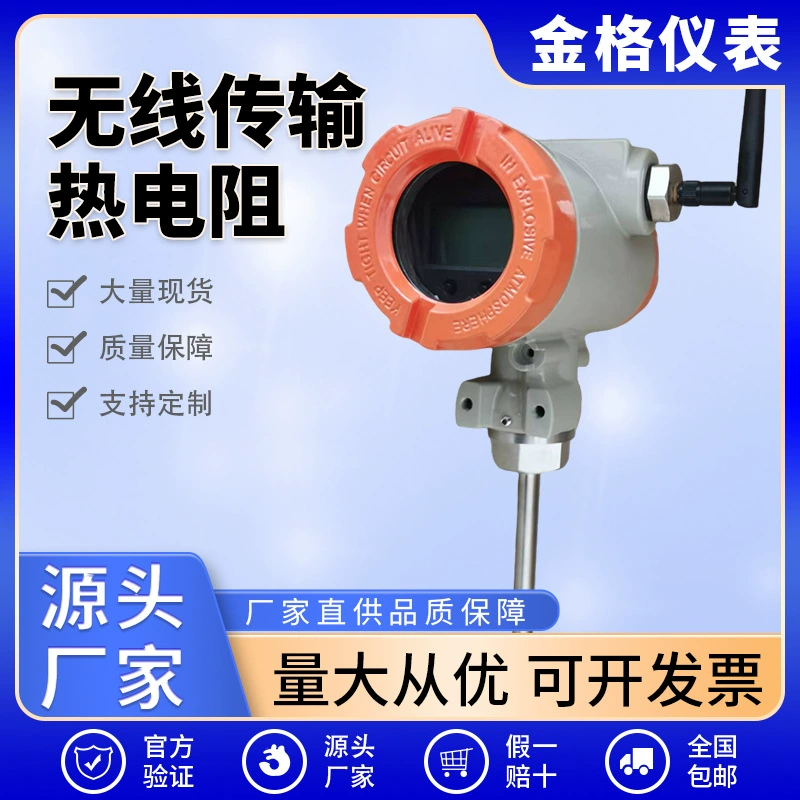 Беспроводная передача, тепловое сопротивление, питание от аккумулятора, точка доступа, датчик температуры, 420 мА, выход связи 485