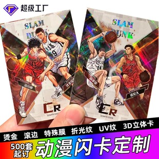 Новый Slam Dunk Second Bullet Card Version Version Favorites Card Douyin Live Настройка настройки