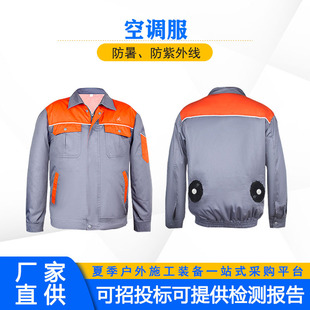 Summer Sun Protection Refrigeration Clothing, Heatstroke Prevention and Cooling Clothing, Cooling-storage High-temperature Homework Clothing, Outdoor Fan Air-conditioning Clothing
