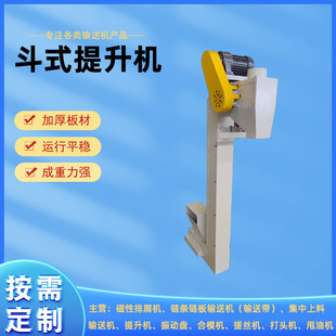 Factory supply bucket elevator lifting equipment conveying equipment conveyor elevator