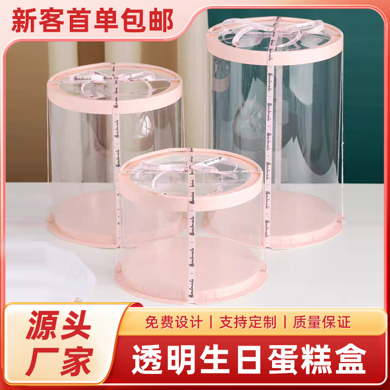 批发透明圆形烘培蛋糕盒4/6/8/10生日蛋糕多层尺寸鲜花糕点