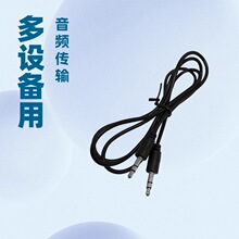 3.5mm���w������܇�d��푾�AUX��80CM���~��3.5mm���w���l��