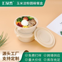 定制一次性碗 餐碗面碗沙拉水果圆形可降解汤粥粉面碗带盖打包盒