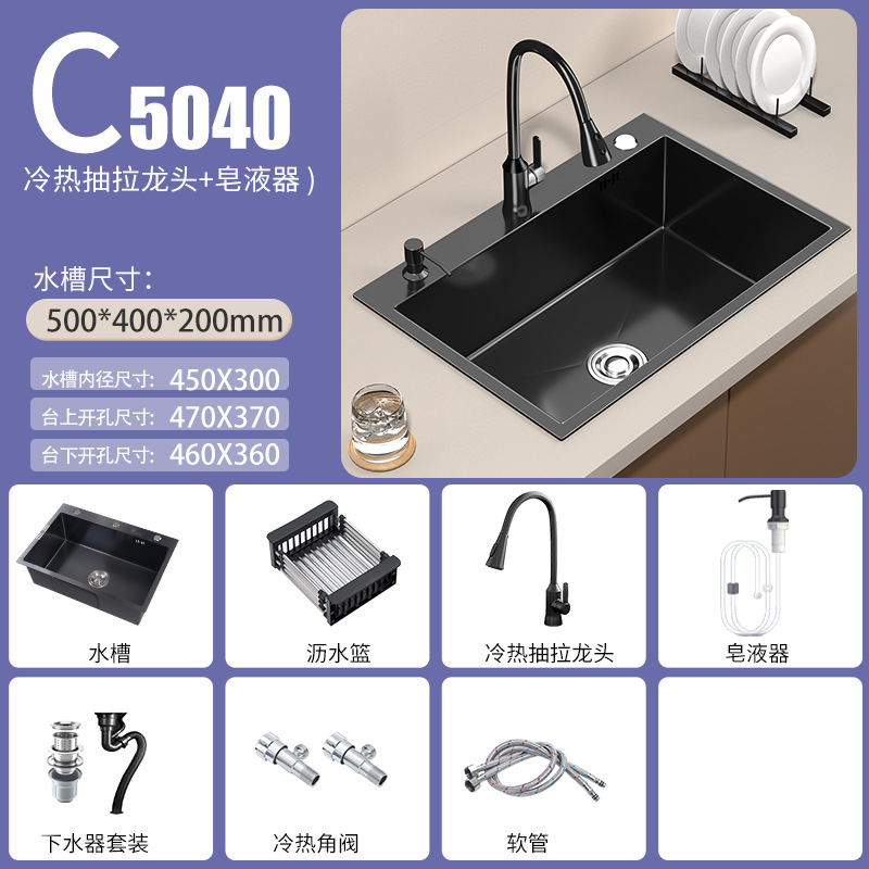 Cocina 304 fregadero de acero inoxidable tanque único engrosado a mano bajo la mesa lavabo de verduras doméstico nano negro gran lavabo