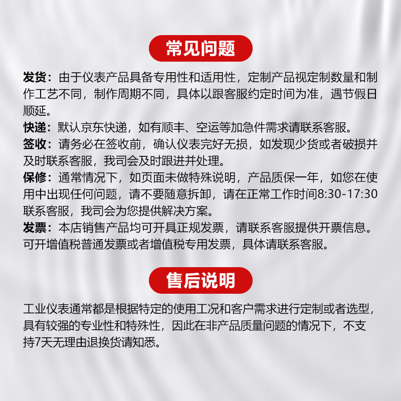 02_0001_售后说明